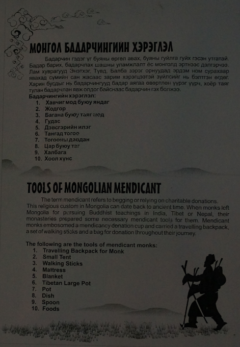 Mongolia term paper